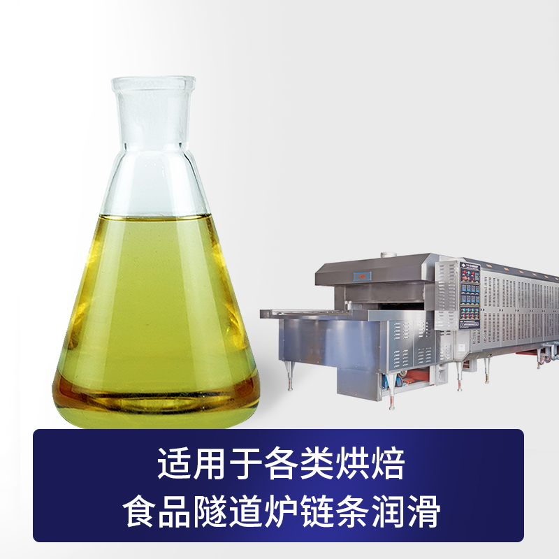 食品级低温链条油BX-300-E（PB32）系列