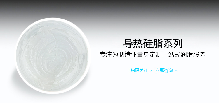 如何正确使用导热硅脂？