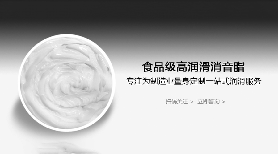 食品级润滑油脂对食品加工行业的重要性