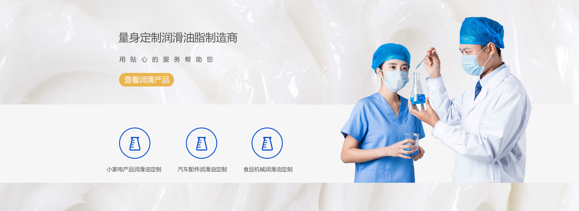 宝星润滑油浅谈定制油脂受欢迎的原因