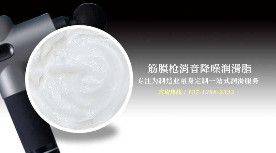 烈日出动！宝星为深圳某筋膜枪厂进行定制润滑油脂