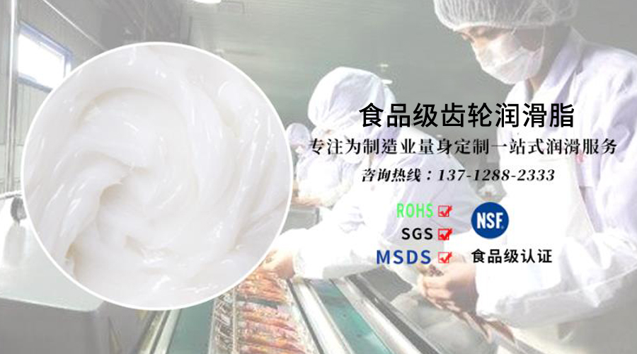 宝星齿轮润滑脂厂家专注量身定制家电食品级润滑脂