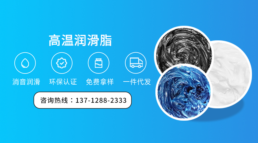 宝星高温润滑脂如何？