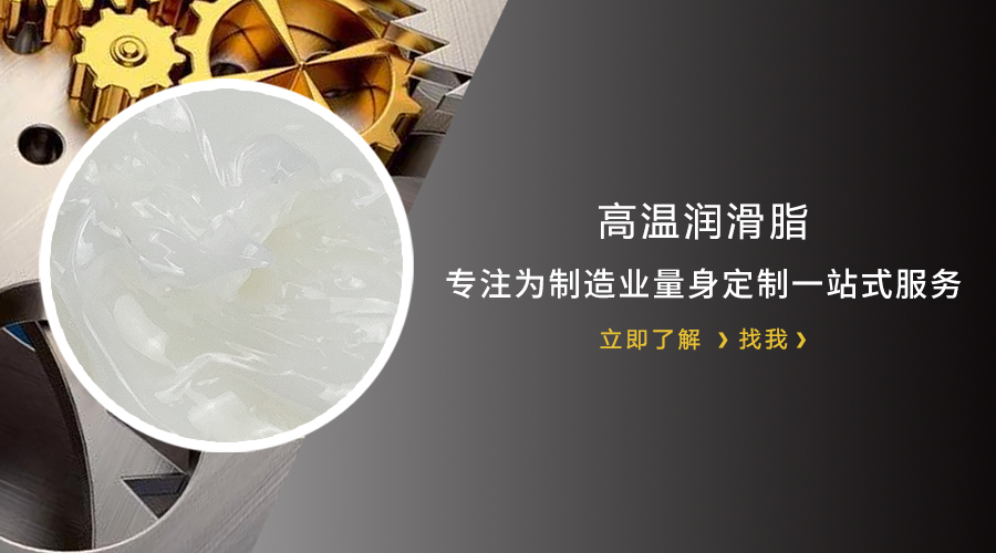 宝星润滑油厂家专注研发生产高温润滑脂