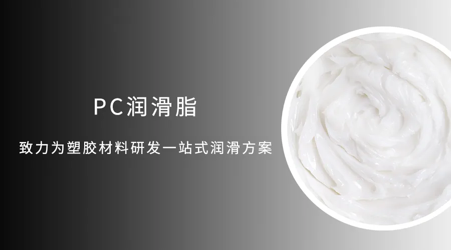 EPDM三元乙丙橡胶为何慎用润滑油，防水密封润滑脂？ 