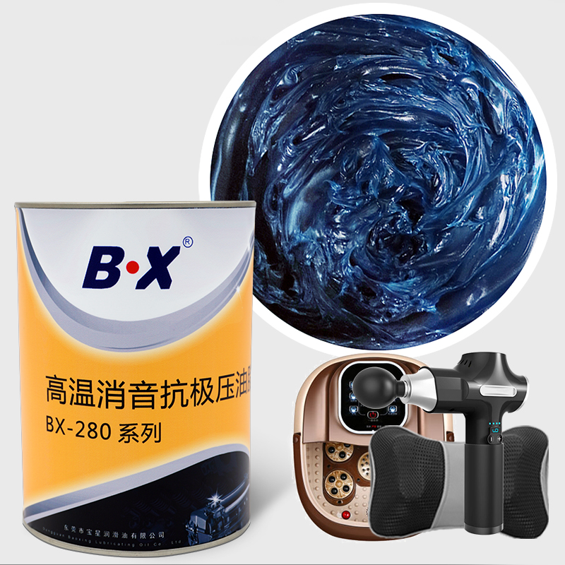 高温消音抗极压油脂BX-280