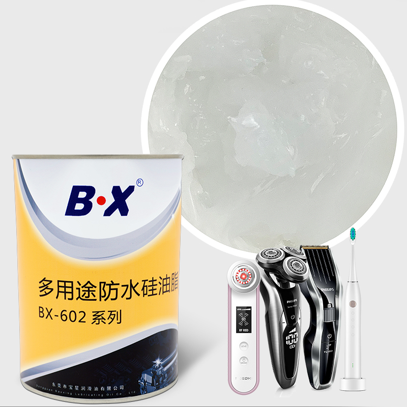 多用途防水硅油脂BX-602
