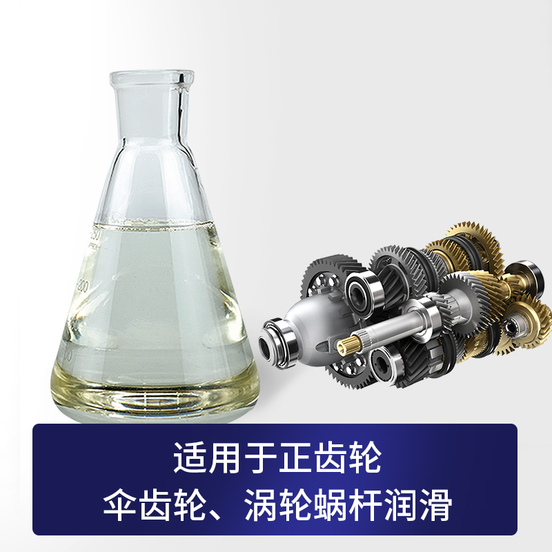 多用途食品级润滑油(齿轮油)BX-308-A