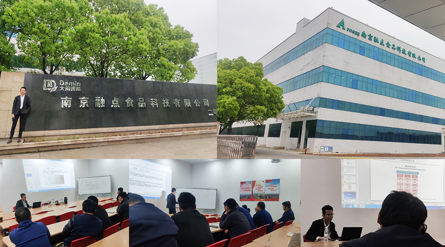 宝星受国内知名食品制造厂特邀讲解润滑油基础指导