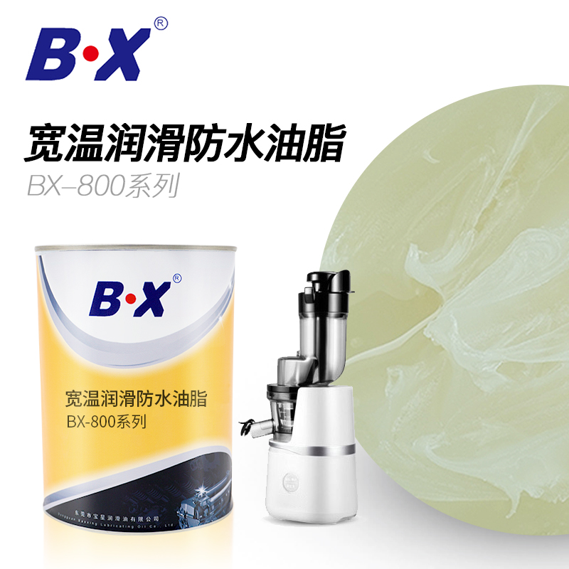 宽温润滑防水油脂BX-800系列