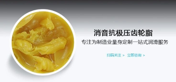 哪种牌子的齿轮消音润滑油脂更好降噪润滑？