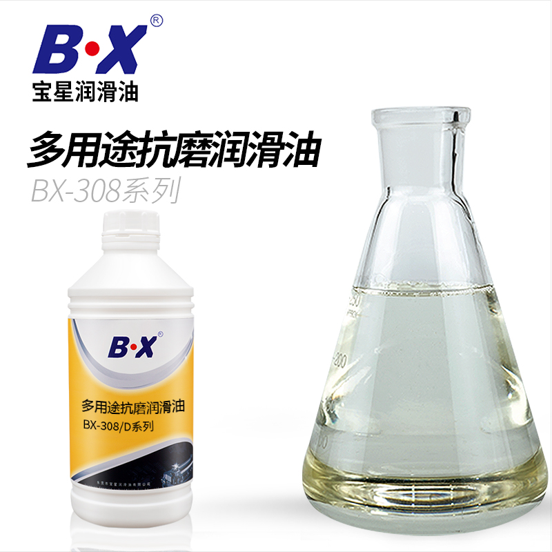 多用途抗磨润滑油BX-308系列