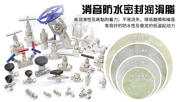  防水润滑油脂可以应用于哪些地方？