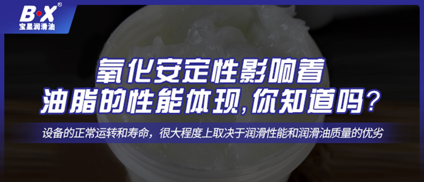氧化安定性影响着油脂的性能体现，你知道吗？