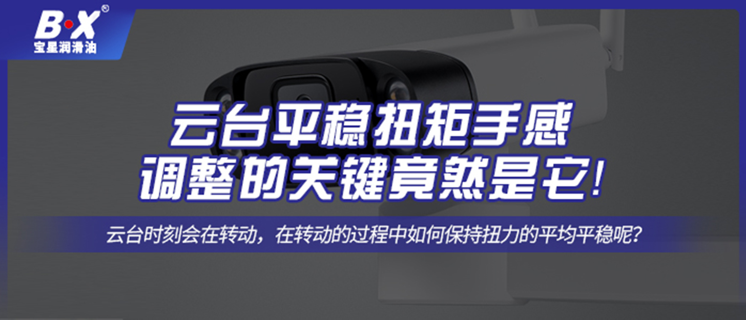 云台平稳扭矩手感调整的关键竟然是它！