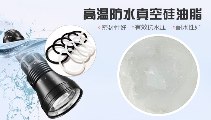 潜水灯密封圈用油更要注意水压和性能！你知道吗？