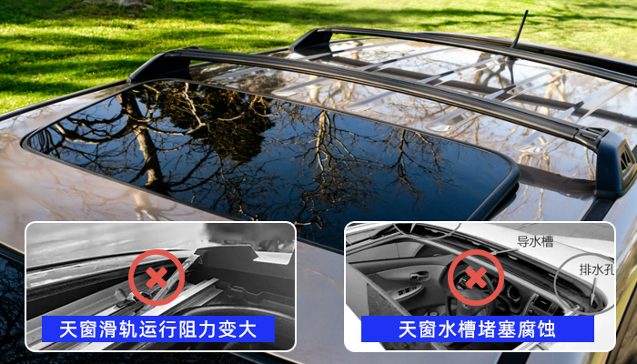 如何正确使用汽车天窗润滑脂？