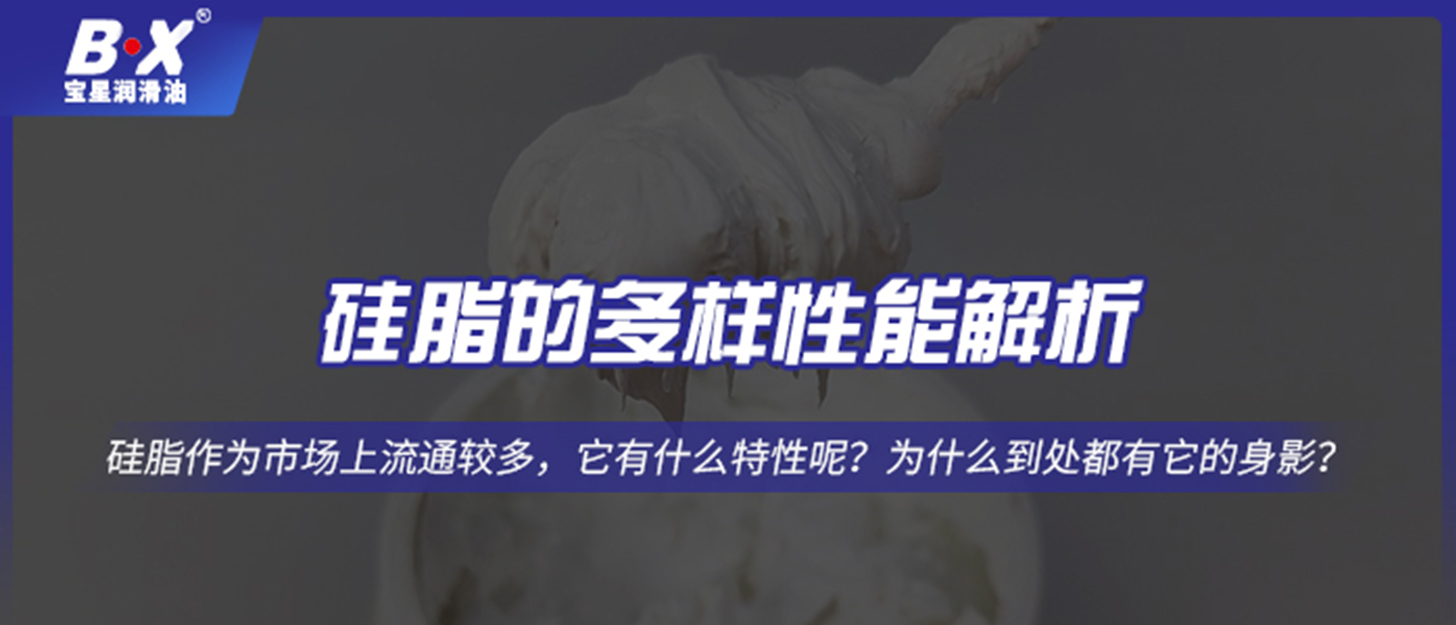 硅脂的多样性能解析