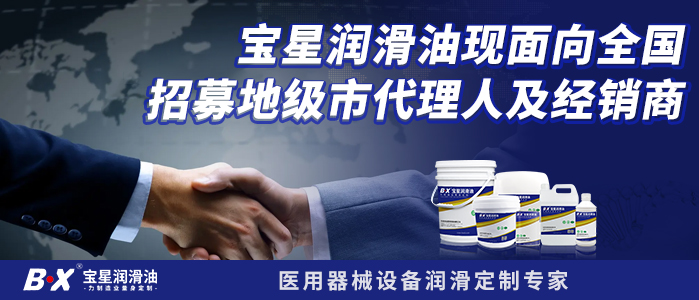 宝星润滑油现面向全国招募地级市代理人及经销商