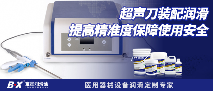 超声刀装配润滑提高精准度保障使用安全