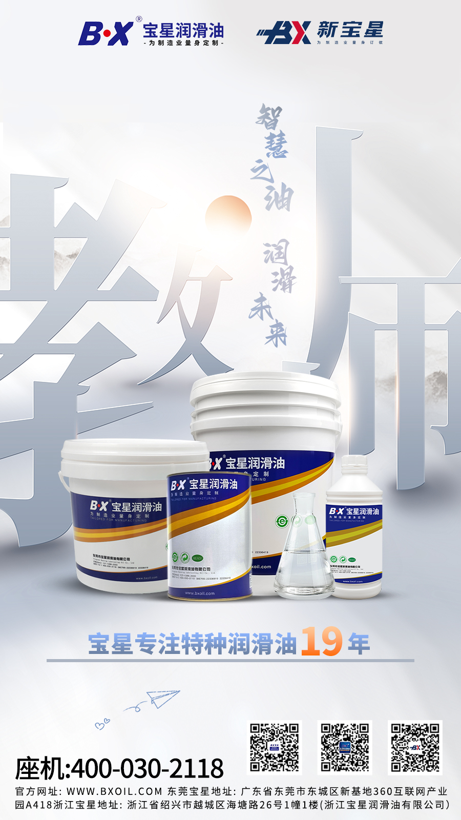 师恩难忘，润滑前行！