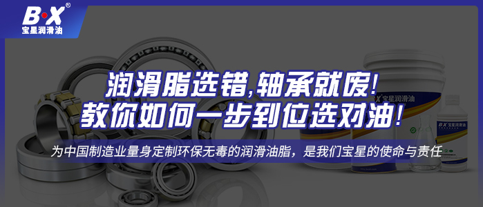 润滑脂选错，轴承就废！教你如何一步到位选对油！  