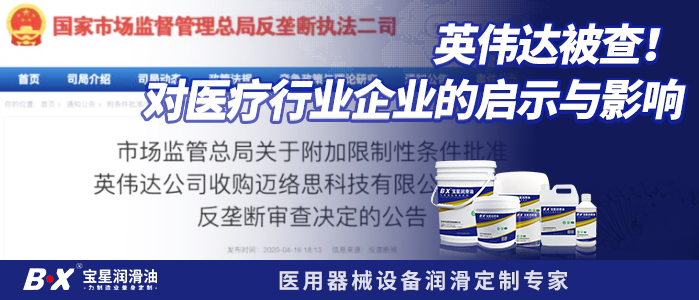 英伟达被查！对医疗行业企业的启示与影响
