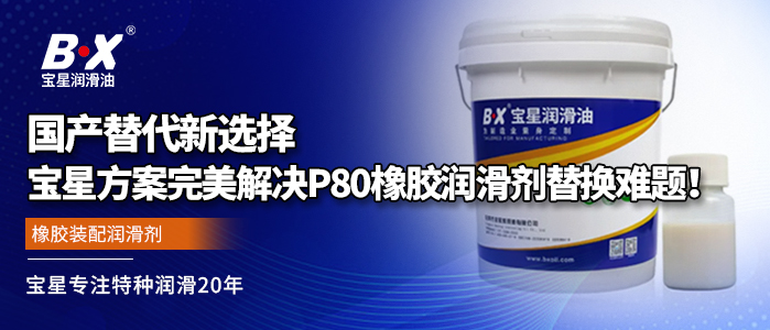 国产替代新选择：宝星方案完美解决美国P80替换难题！