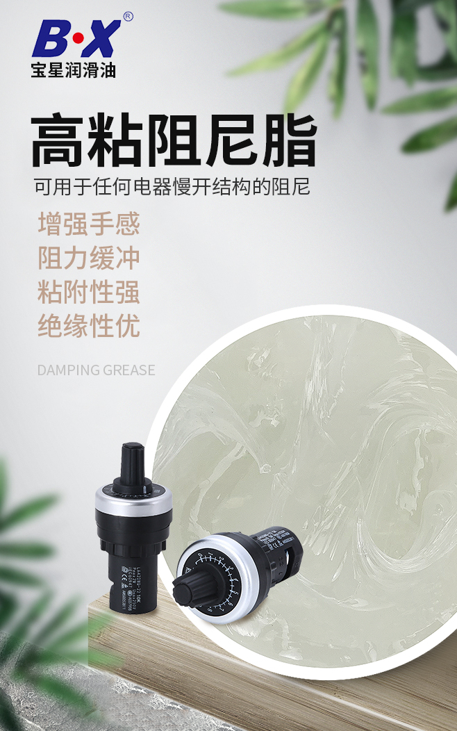 详解料理机应如何使用食品级润滑脂