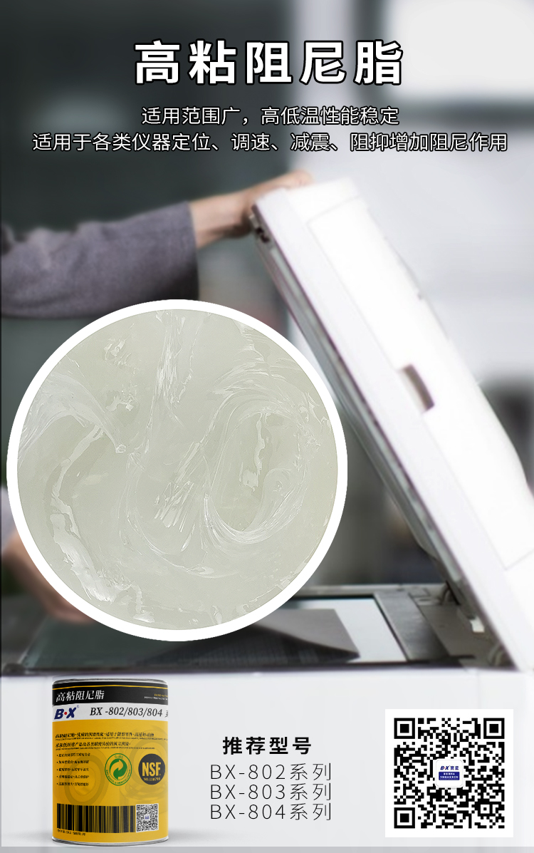 宝星润滑油公司的阻尼油脂好不好用？