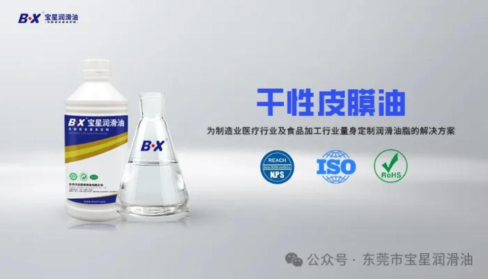 【干货分享】干性皮膜油与半干性皮膜油的差别？
