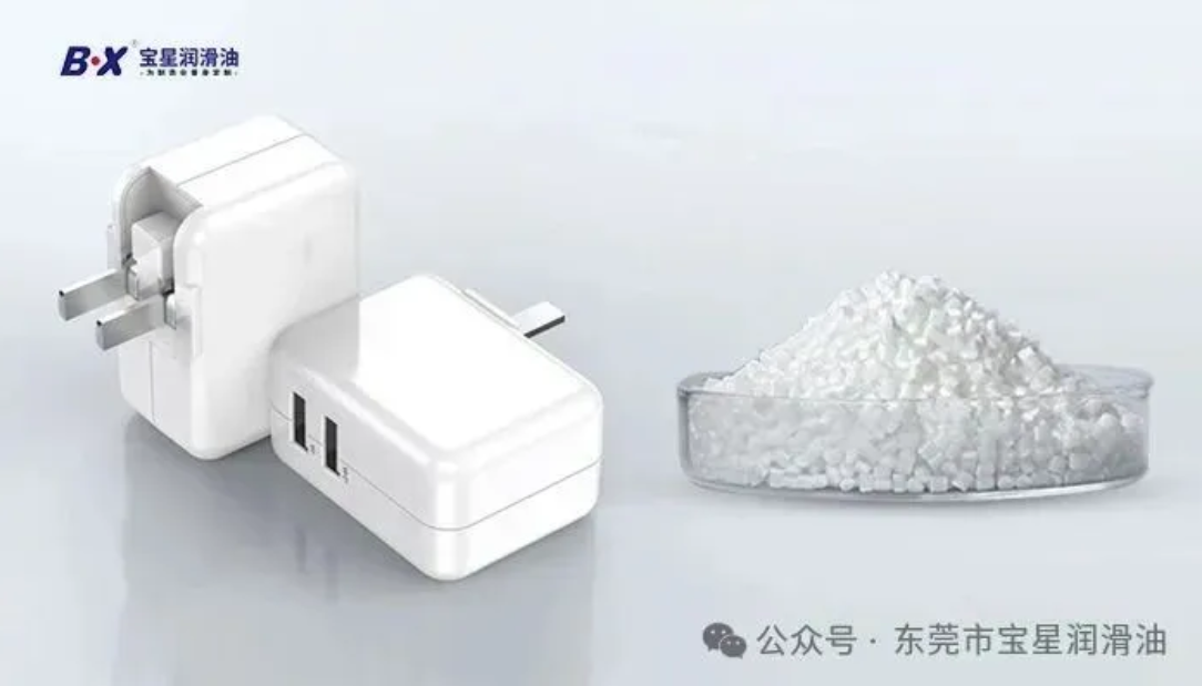 PC+ABS充电器插脚总破裂？那是缺了这款润滑脂保护！