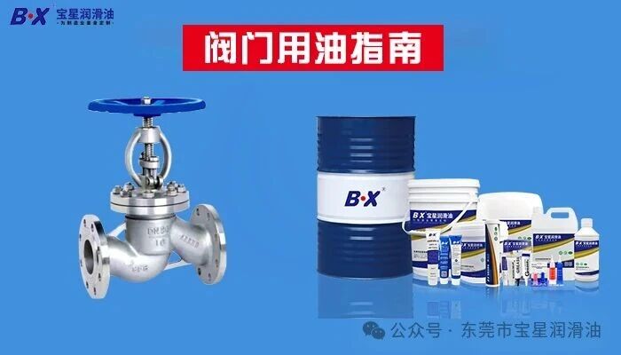 宝星一篇文章讲清楚，阀门为什么要用密封脂