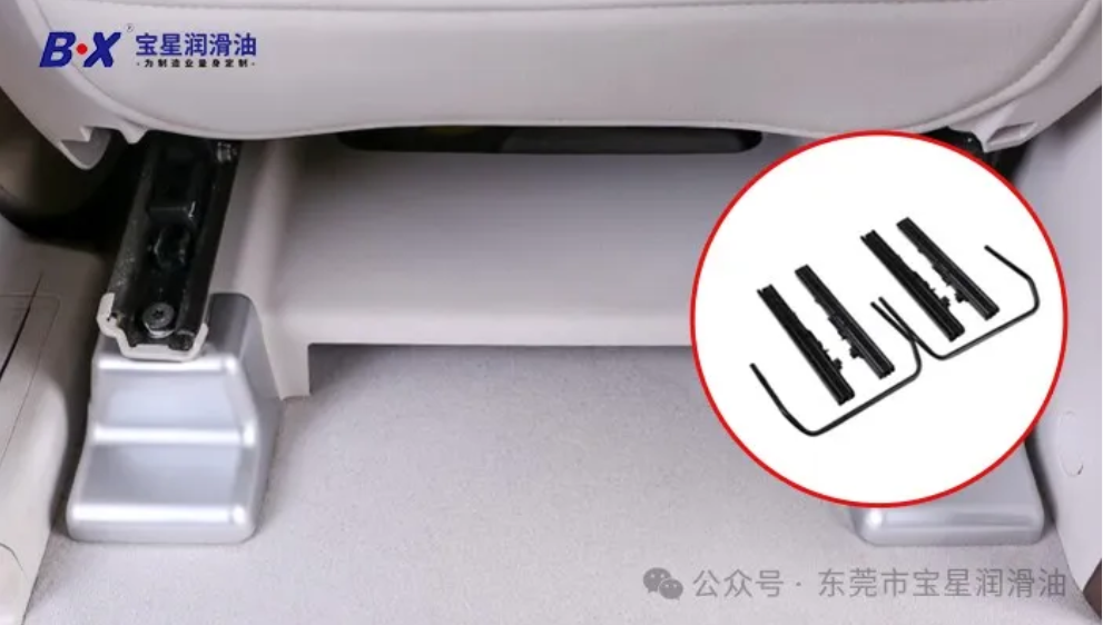 汽车座椅导轨润滑难题？宝星为您解答！