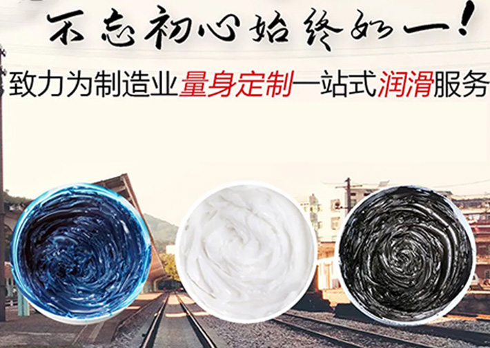 如何正确的选用润滑油脂？