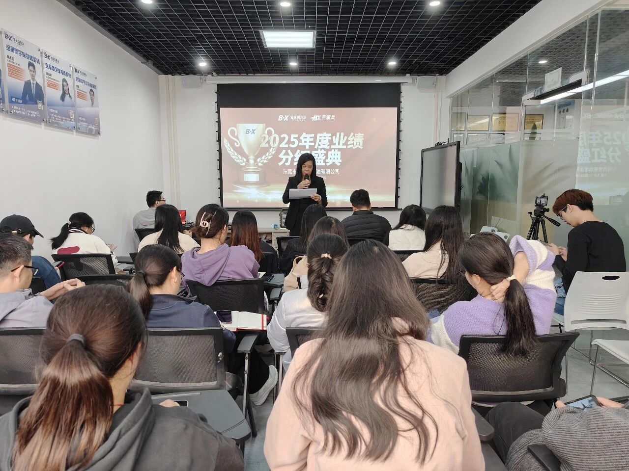 凝心聚力创佳绩！宝星润滑油 2025 年度奖金分红典礼如约而至