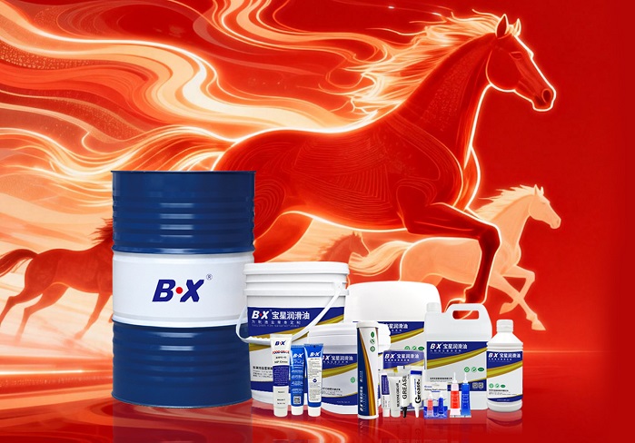 开工大吉 | 宝星润滑油：2026，以精 &ldquo;润&rdquo; 之力，启新程之速