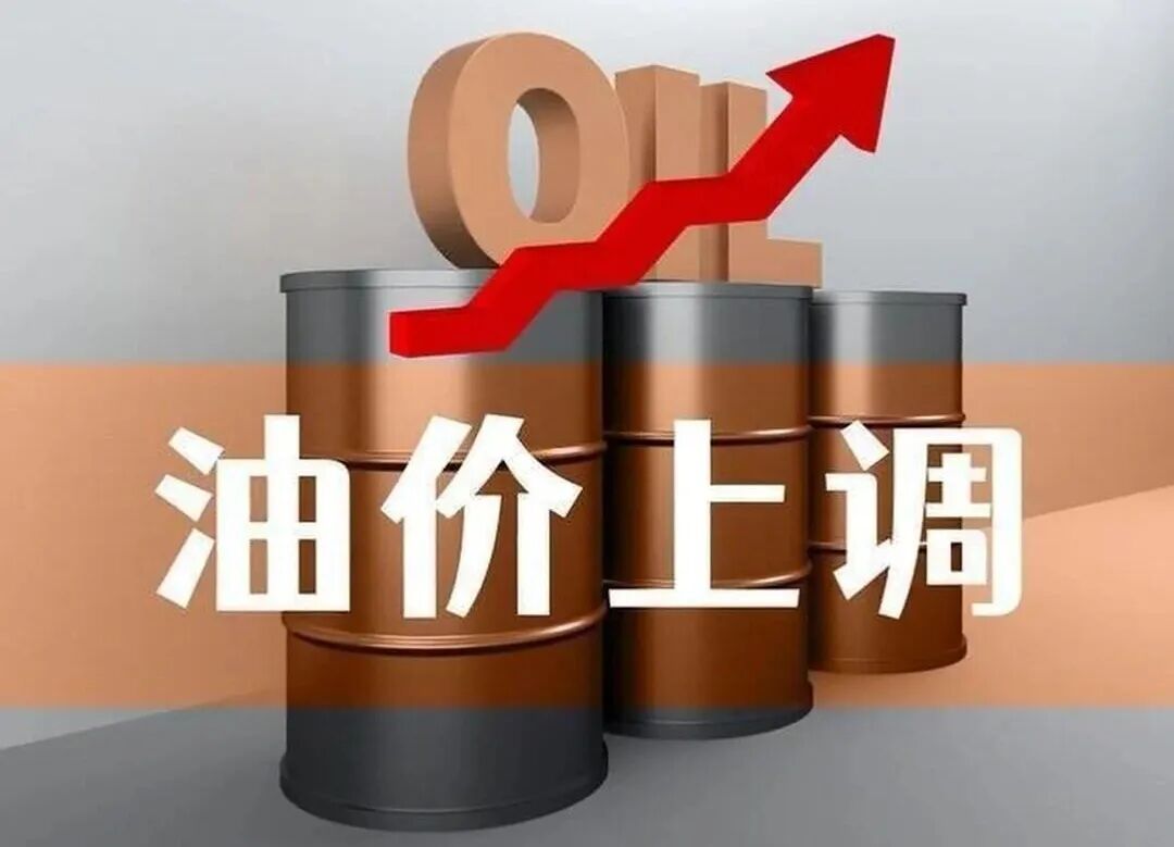 关于宝星润滑产品调价的告知函