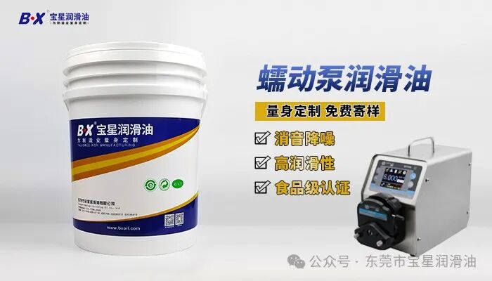 宝星科普:关于蠕动泵核心风险点及专业避坑注意事项