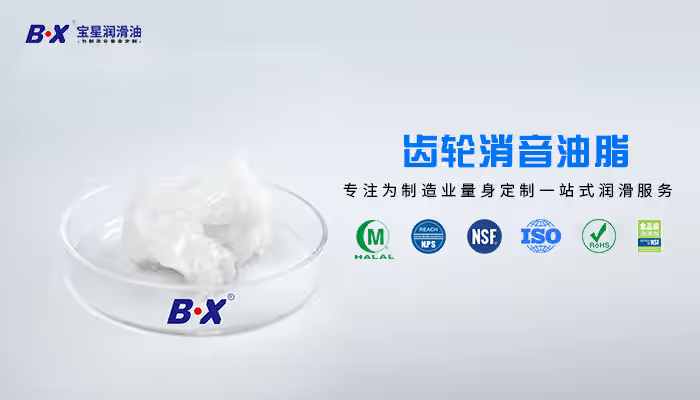 肩部按摩器噪音大、齿轮磨损快？宝星技术分析：问题可能出在齿轮油上！