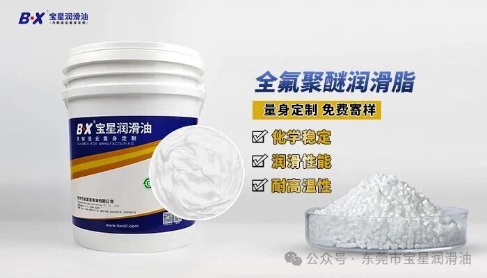 宝星科普:塑胶用润滑油脂后开裂返修频发?PC+ABS部件润滑避坑指南