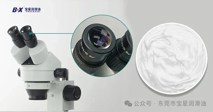 解决镜头起雾与铝屑!宝星BX-300/E-WY全氟聚醚脂可平替进口GPL氟脂,高洁净光学润滑优选