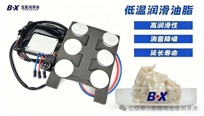 智能座舱静音升级：宝星按摩座椅电磁阀专用降噪润滑脂，解决异响卡滞痛点