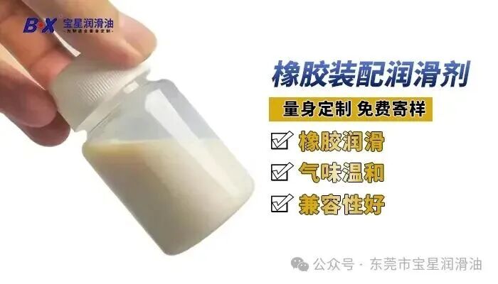 汽车橡胶衬套装配润滑选型指南:BX-308-WY 橡胶装配润滑剂可平替美国P80,降本不伤胶!