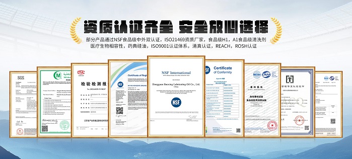少数具备ISO 21469资质的国内润滑油脂厂家，宝星深耕安全合规特种润滑领域