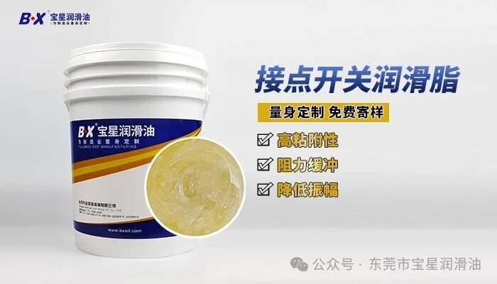 汽车连接器频繁故障、信号飘忽？宝星这款触点专用润滑脂解决端子微动腐蚀难题