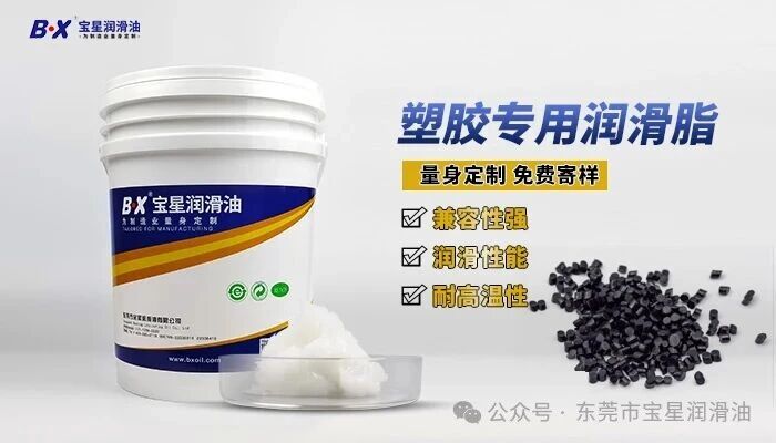 宝星BX-300/E系列塑胶齿轮消音脂,车载 + 小家电齿轮通用,可替代 GLY 801