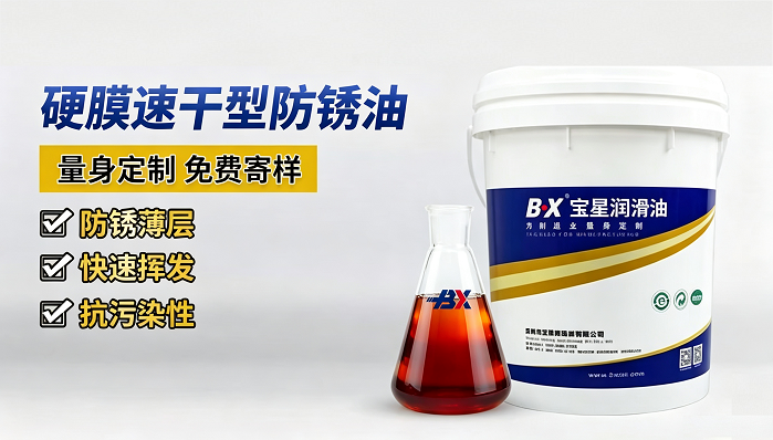 金属防锈别踩坑!临近 PC+ABS 塑料件,防锈油选错会引发零件开裂失效
