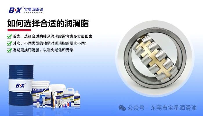 半导体无尘装备润滑国产替代｜宝星 BX-300/A (FB)-WY无尘润滑脂同性能替换AFE-CA，低发尘消音耐久