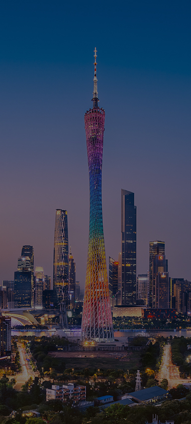 广州研发生产基地